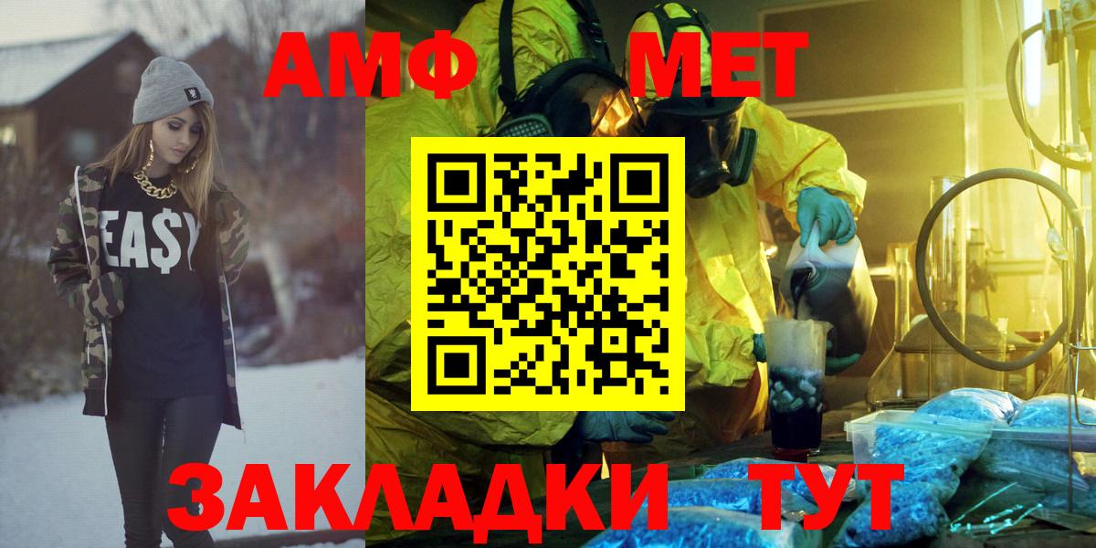 Владикавказ  АМФЕТАМИН 97%  Amphetamine  Amphetamine  Вход с VPN 