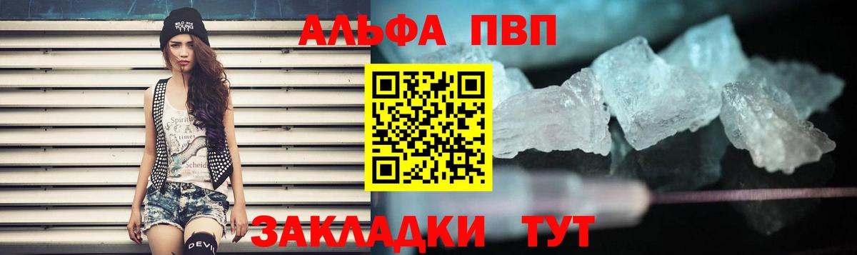Alfa_PVP мука Владикавказ