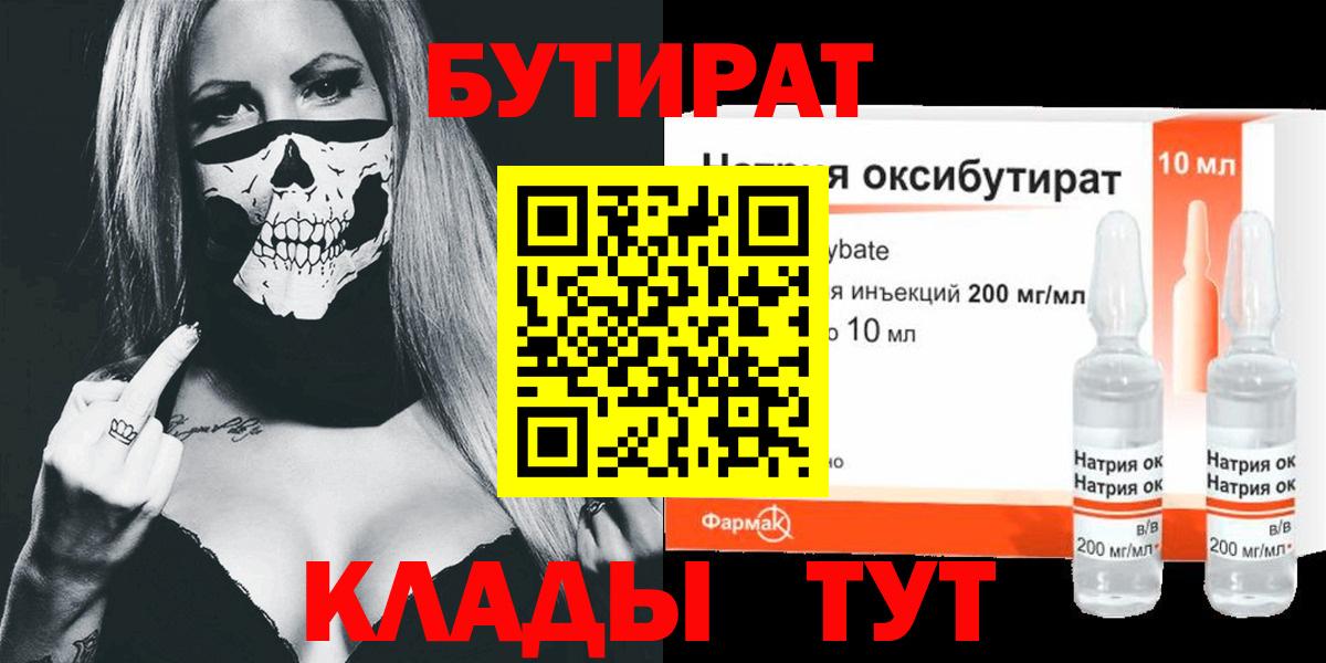 Владикавказ  Бутират вода  Вход с VPN 