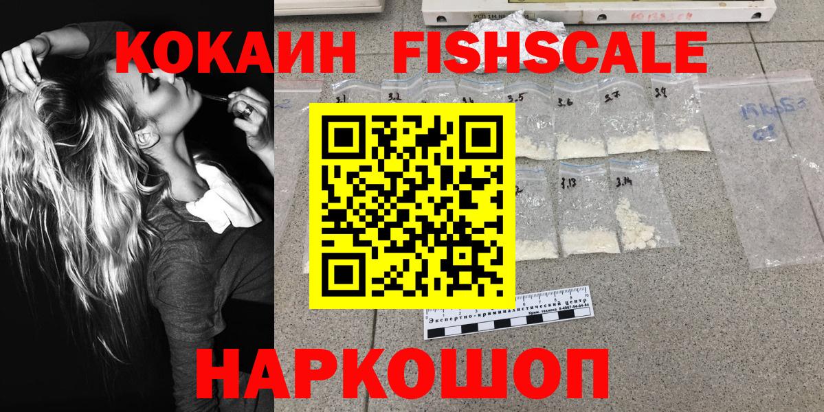как найти наркотики  КОКАИН Эквадор  КОКАИН Эквадор  Вход с VPN  Владикавказ 