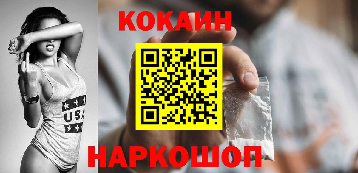 Кокаин Fish Scale Владикавказ