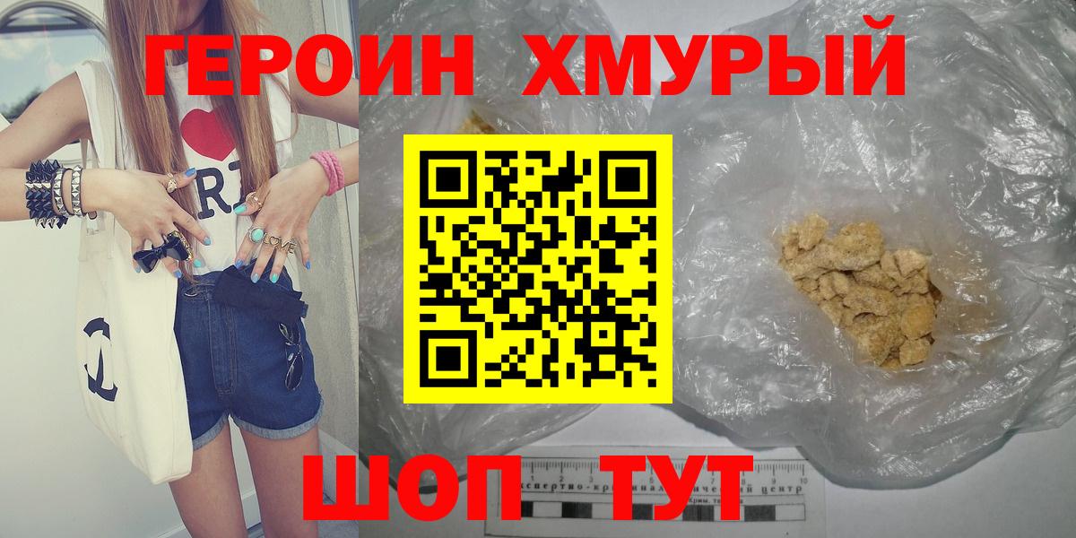Владикавказ  Героин Афган  Героин  Вход с VPN 