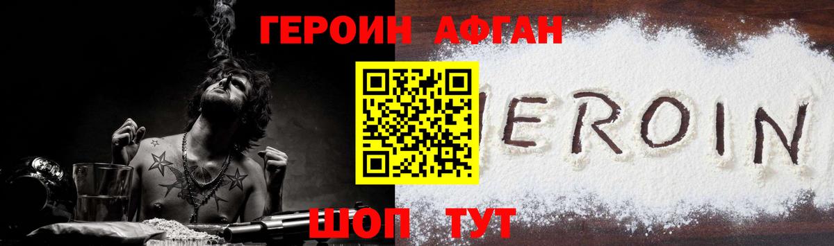 Героин VHQ Владикавказ