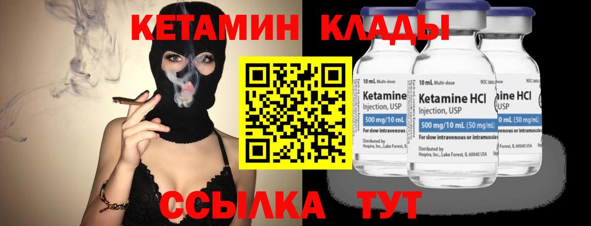 КЕТАМИН VHQ  КЕТАМИН ketamine  Вход с VPN  Владикавказ 