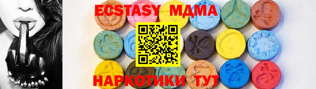 МДМА молли  Вход с VPN  МДМА кристаллы  Владикавказ 