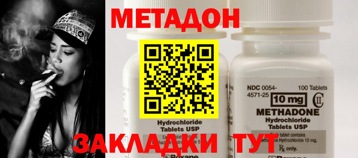 Владикавказ  МЕТАДОН methadone  Вход с VPN  МЕТАДОН methadone 