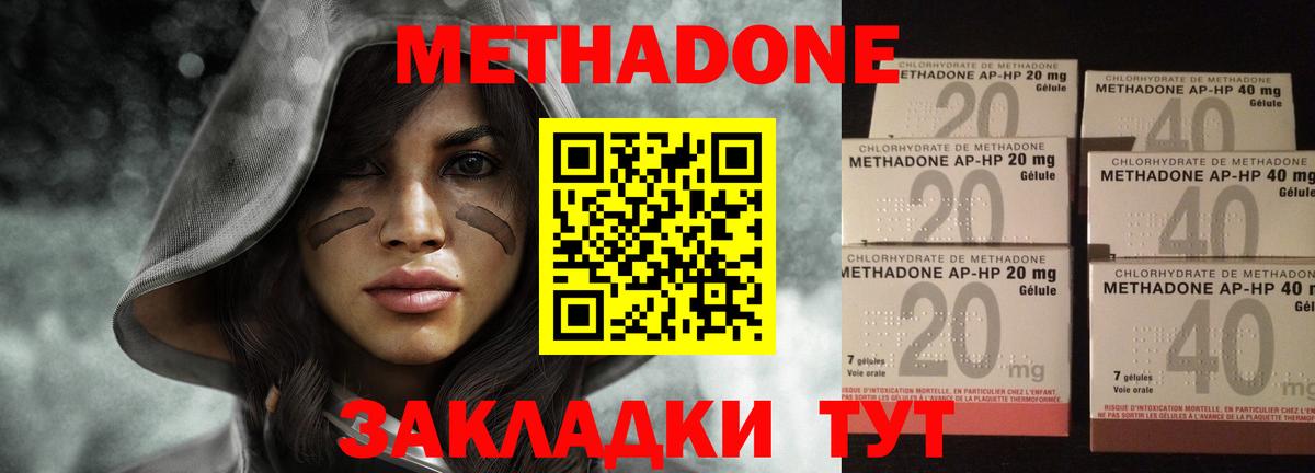 МЕТАДОН VHQ Владикавказ