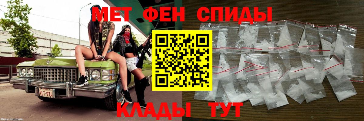 Метамфетамин Methamphetamine  Вход с VPN  Владикавказ  Метамфетамин Methamphetamine 