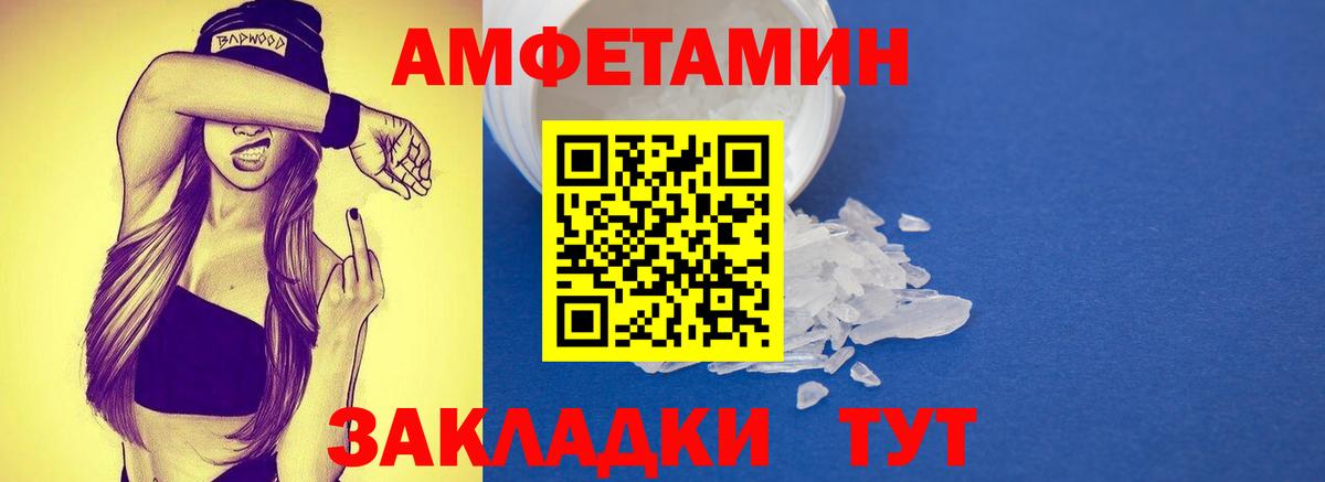 МЕТАМФЕТАМИН витя Владикавказ