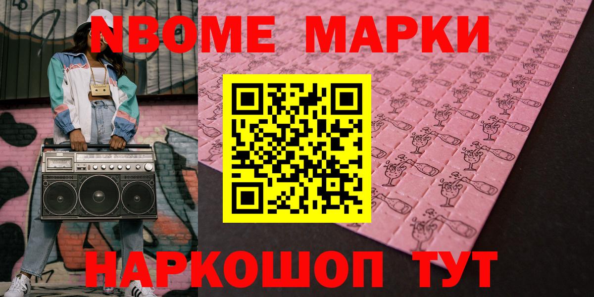 Владикавказ  Наркотические марки 1,8мг  наркотики  Вход с VPN 